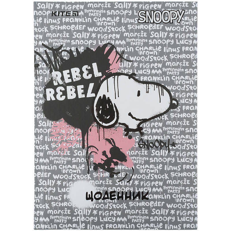 

Дневник школьный Kite Peanuts Snoopy SN21-262-1, твердая обложка