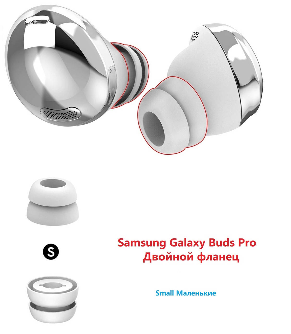 

Амбушюры Samsung Galaxy Buds Pro SM-R190 Размер S маленькие белые