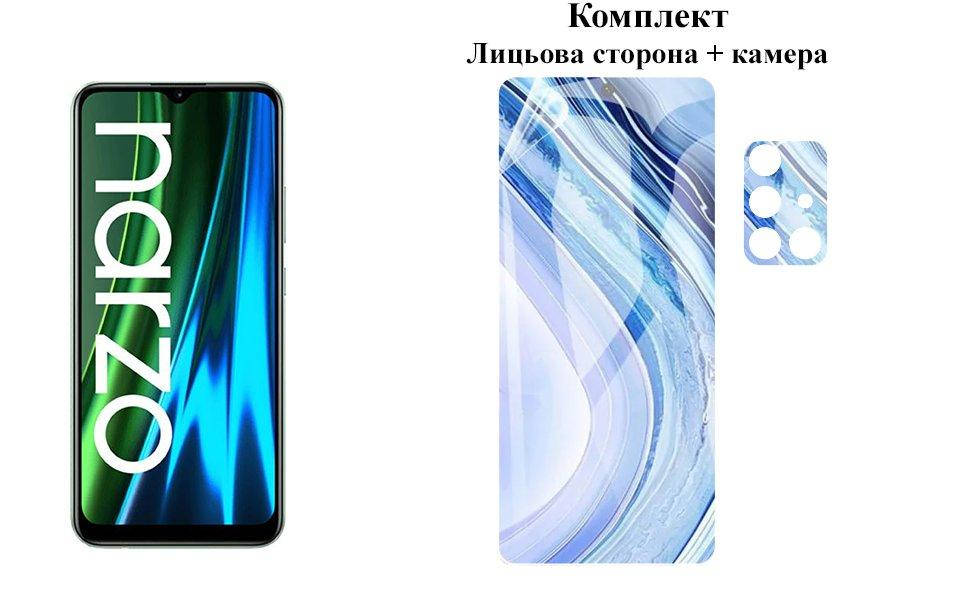 

Защитная пленка ARMOR 3D для Realme Narzo 50i на экран та камеру, Прозрачный