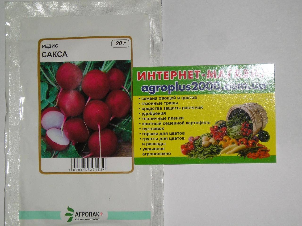 

Семена Редис Сакса 20 граммов Satimex Агропак
