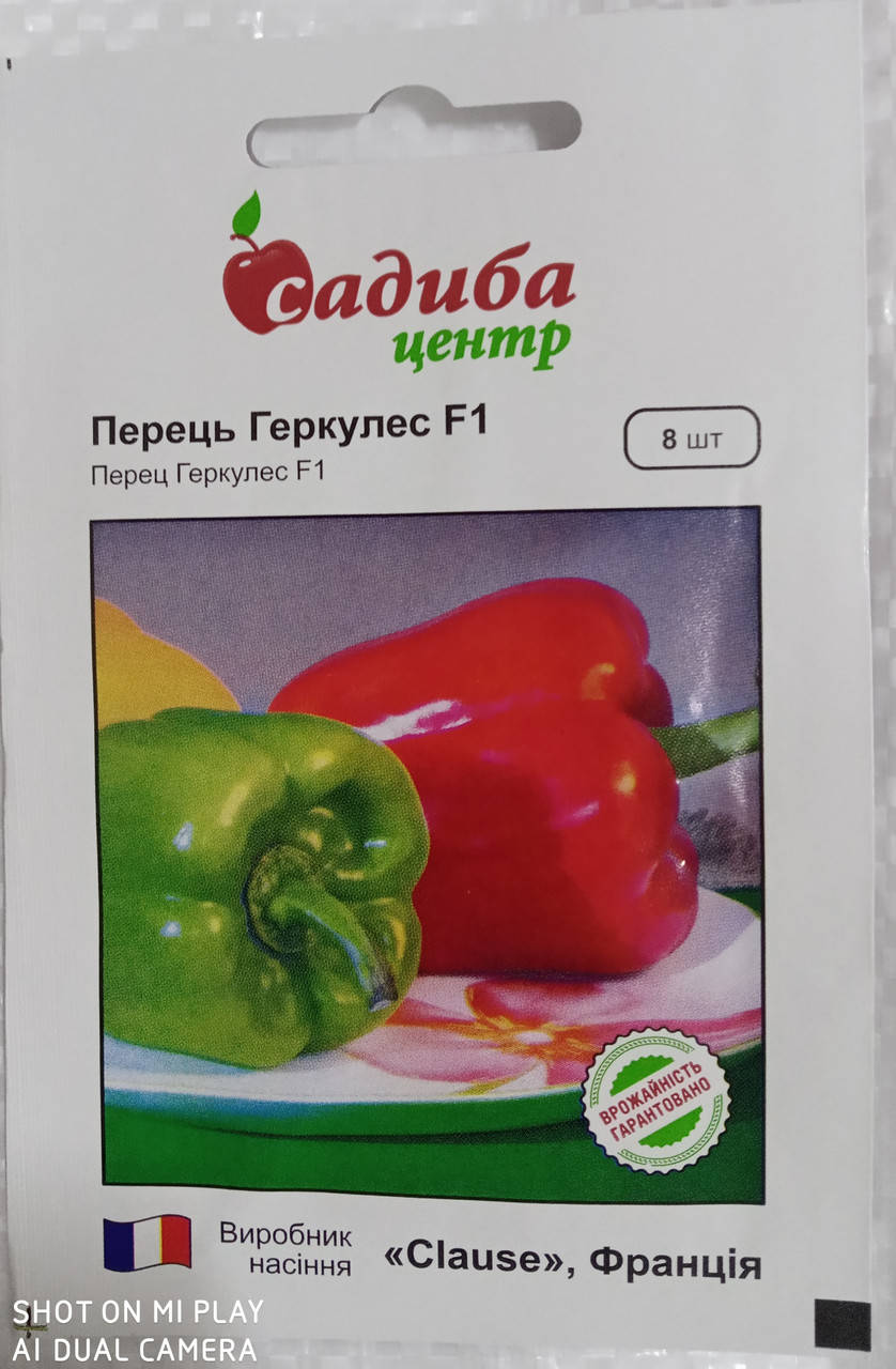 

Перець Геркулес F1 8 шт. "Clause" Франція