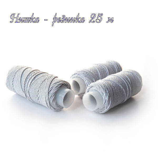 

Нитка-резинка, спандекс 25 м, цвет белый