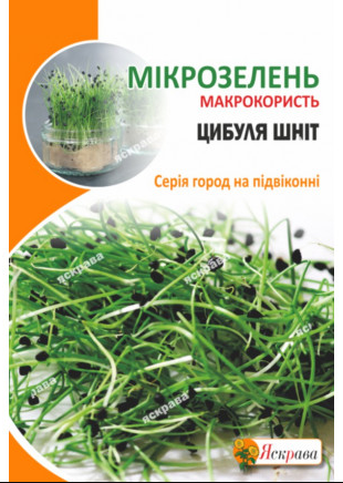 

Семена микрозелени Лука Шнитт 8 г