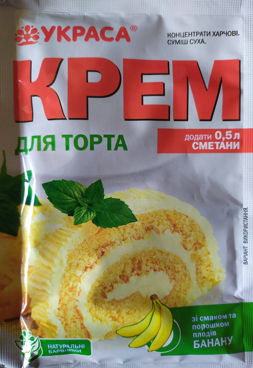 

Крем сметанный "Банановый"