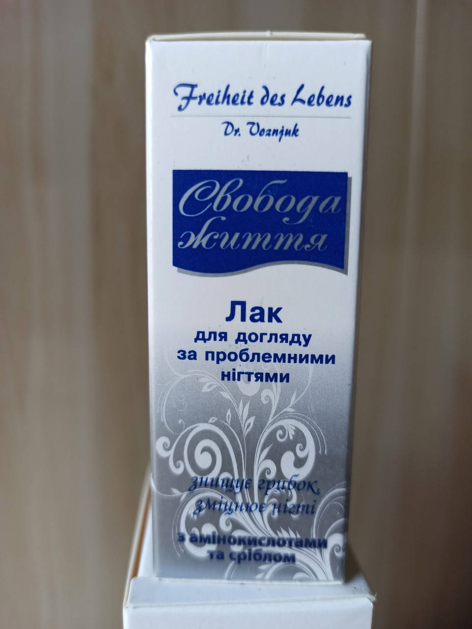 

ЛАК для больных ногтей(противогрибковый с серебром и аминокислотами)