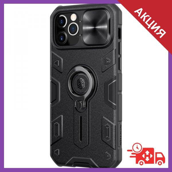 

Чехол со шторкой, защитой для камеры на iPhone 12 Pro / Айфон 12 Про, Черный