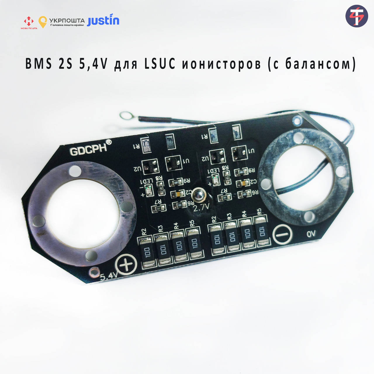 

BMS 2S 5,4V для LSUC ионисторов (с балансом)