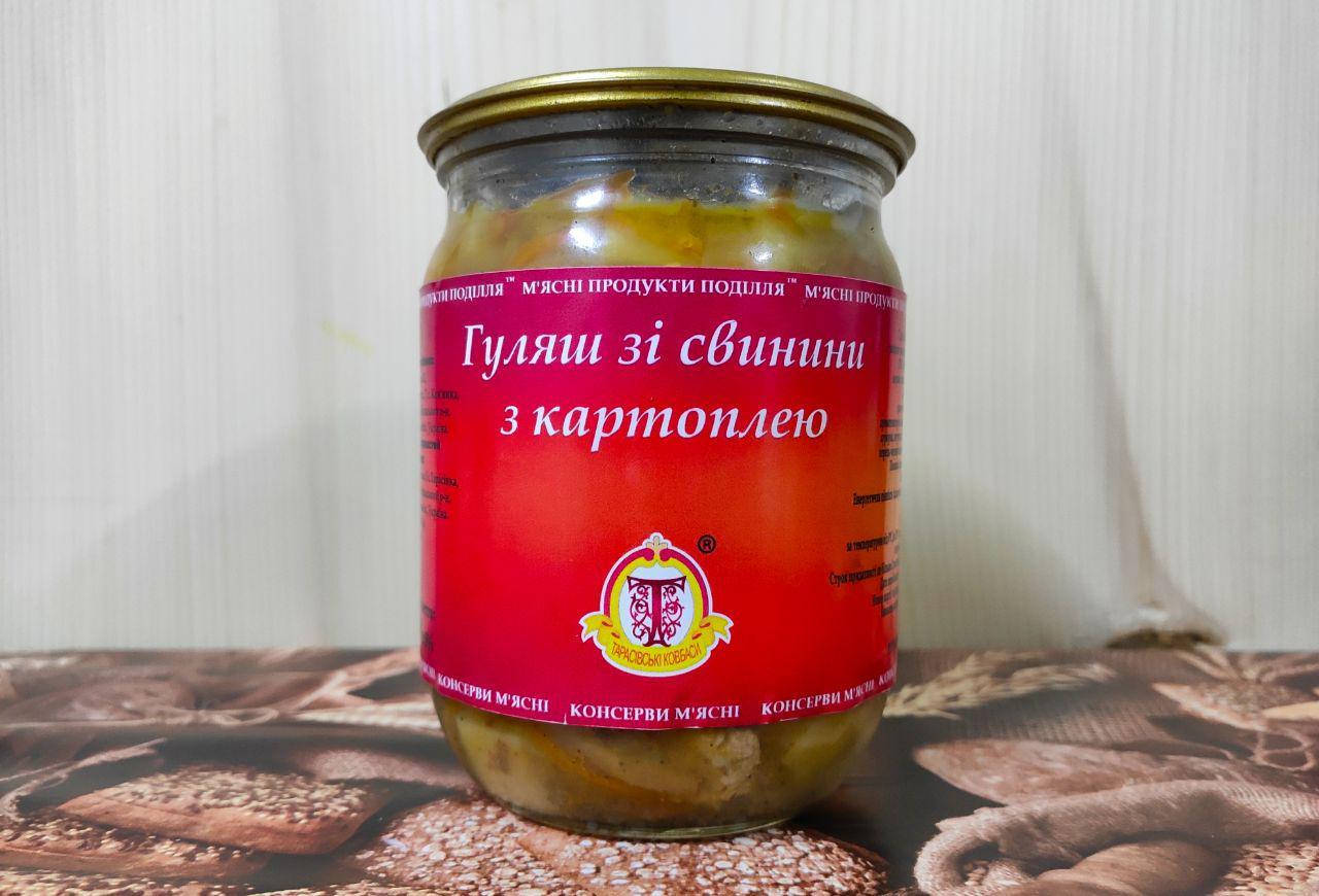 

Гуляш зі свинини з картоплею