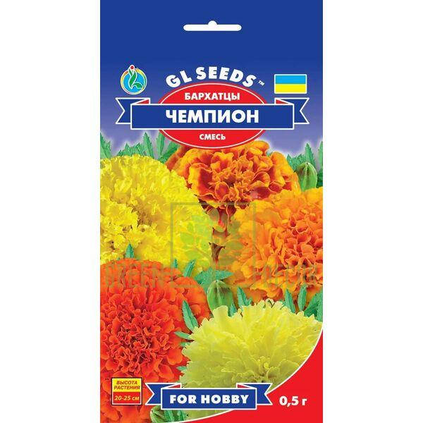 

Семена Бархатцев Чемпион 0,5г, GL Seeds