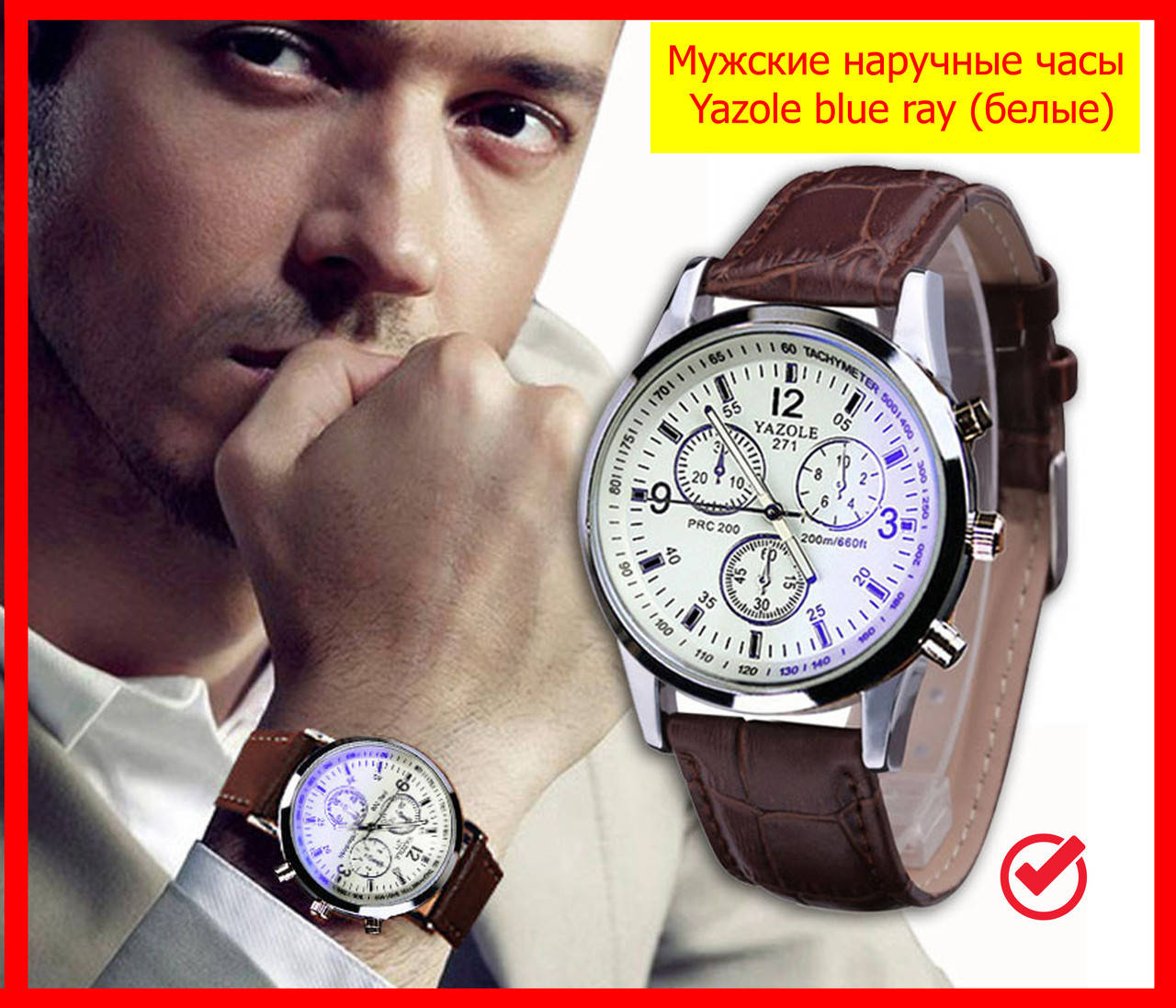 

Мужские классические наручные часы Yazole blue ray белые (кварцевые) с стеклом голубой луч