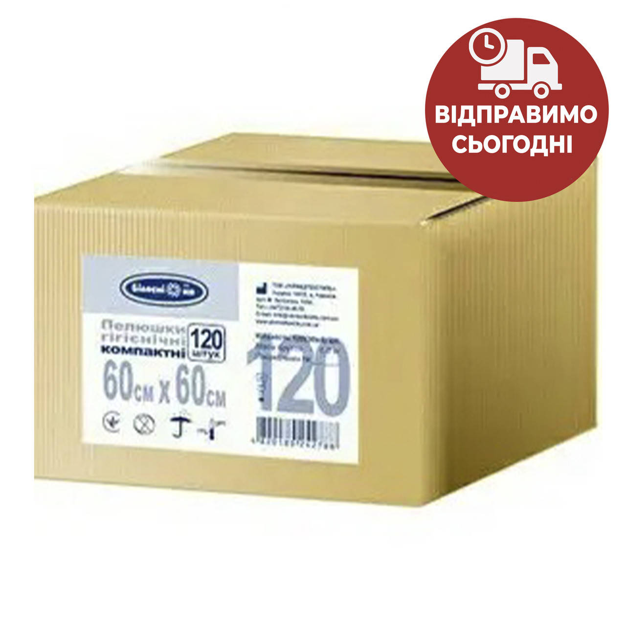 

Пеленки гигиенические компактные Белоснежка 60х60 Бокс (120 шт)