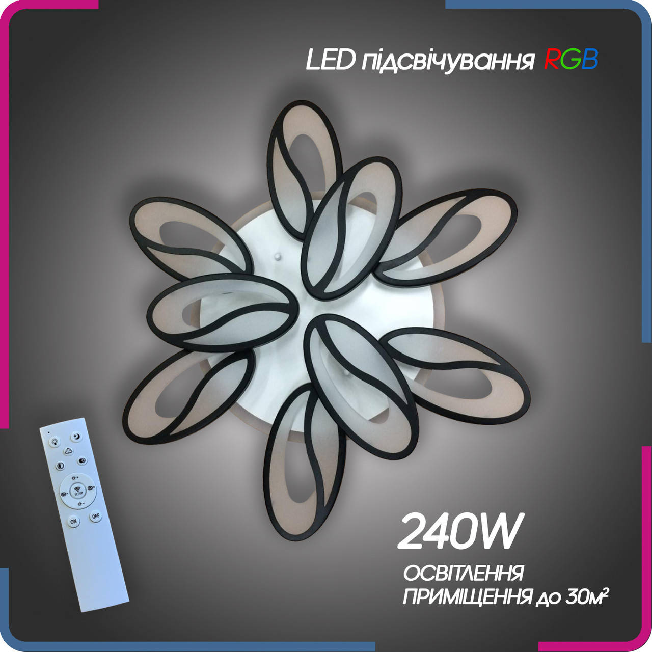 

Люстра светодиодная с пультом 517 Light 240Вт 3color Черный (01315)