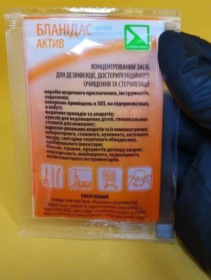 

Бланидас Актив 10 мл