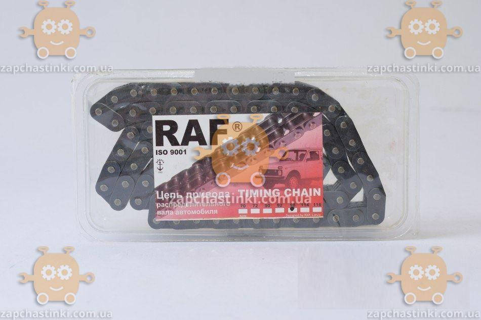 

Цепь ГРМ Москвич 412, 2140 (98 звеньев) (пр-во RAF) З 995353