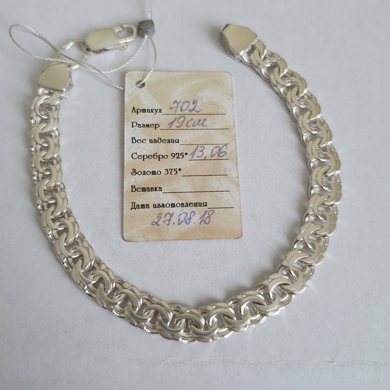 

Серебряный браслет с плетением '' Бисмарк '', легкий