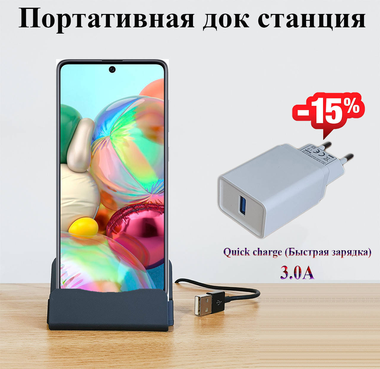 

Сетевое зарядное устройство Samsung Galaxy A71, Черный