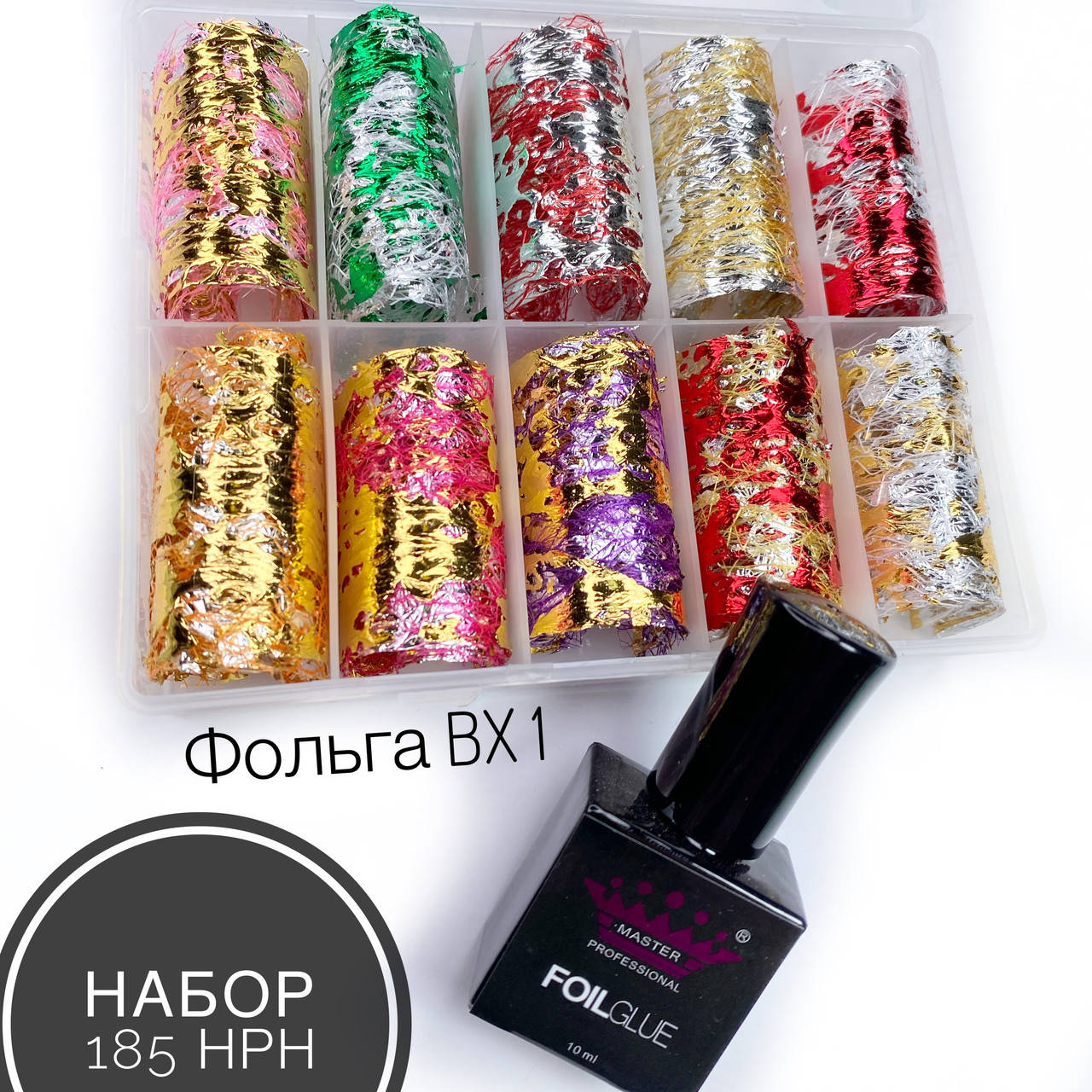 

Набор фольги BX1 (10 шт) +клей