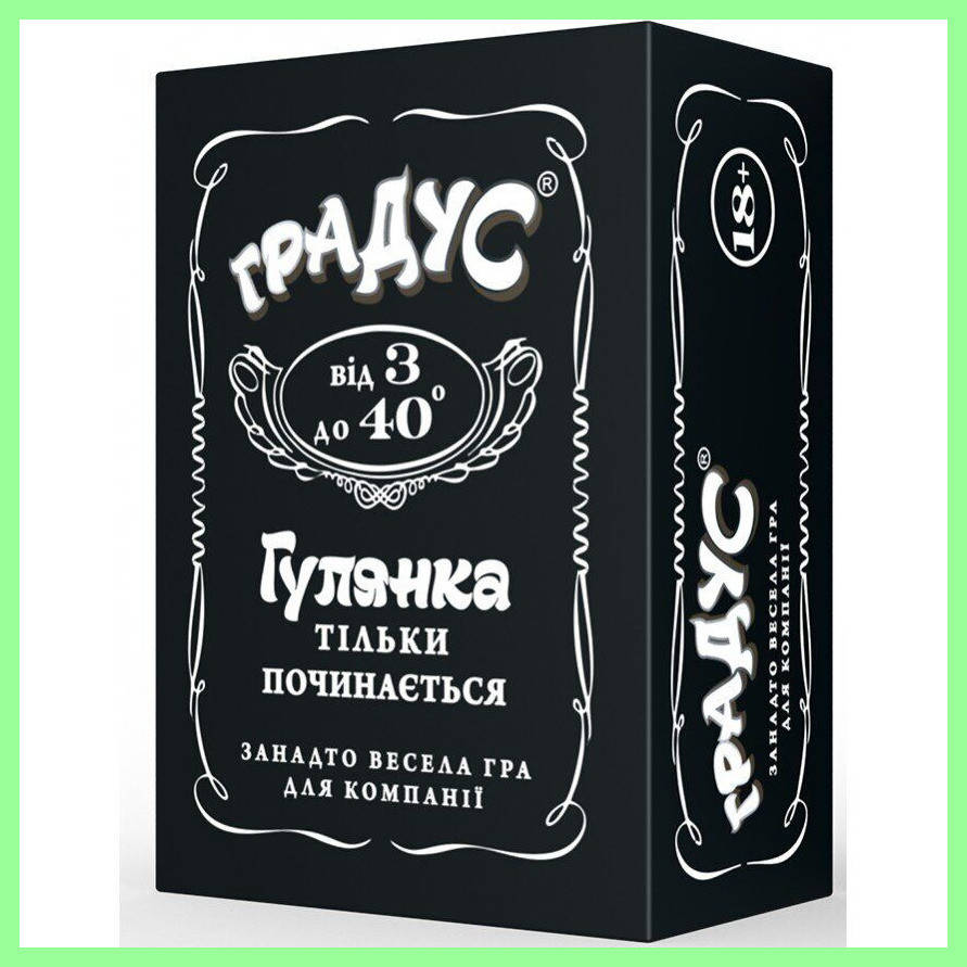 

Настольная игра Градус для компании НА УКР ЯЗЫКЕ