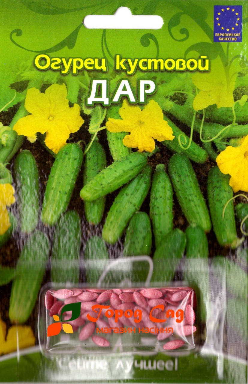 

Семена огурца Дар (кустовой) 50шт ИНКРУСТИРОВАННЫЕ ТМ ВЕЛЕС