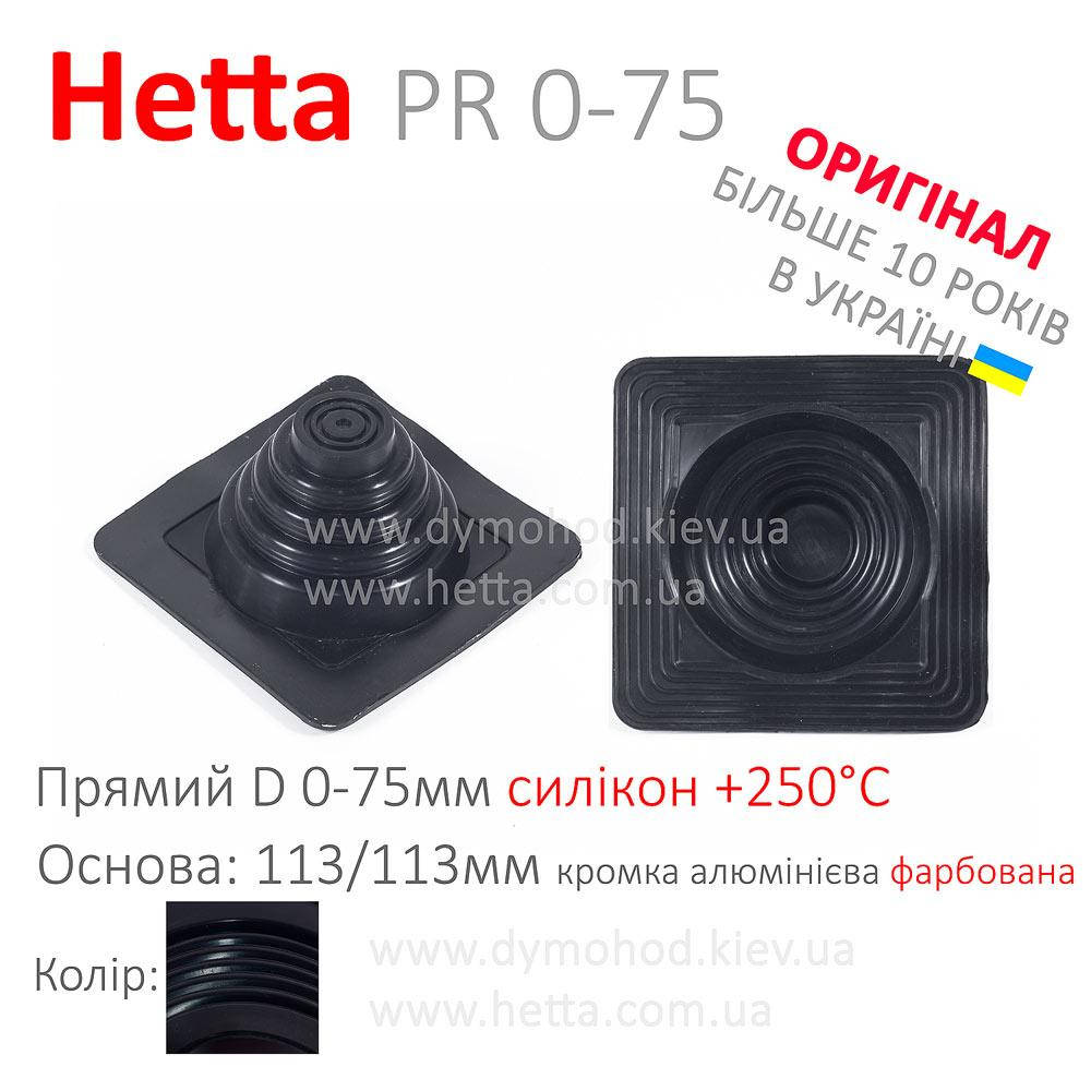 

Проходка мастер флеш для кабеля Hetta PR 0-75