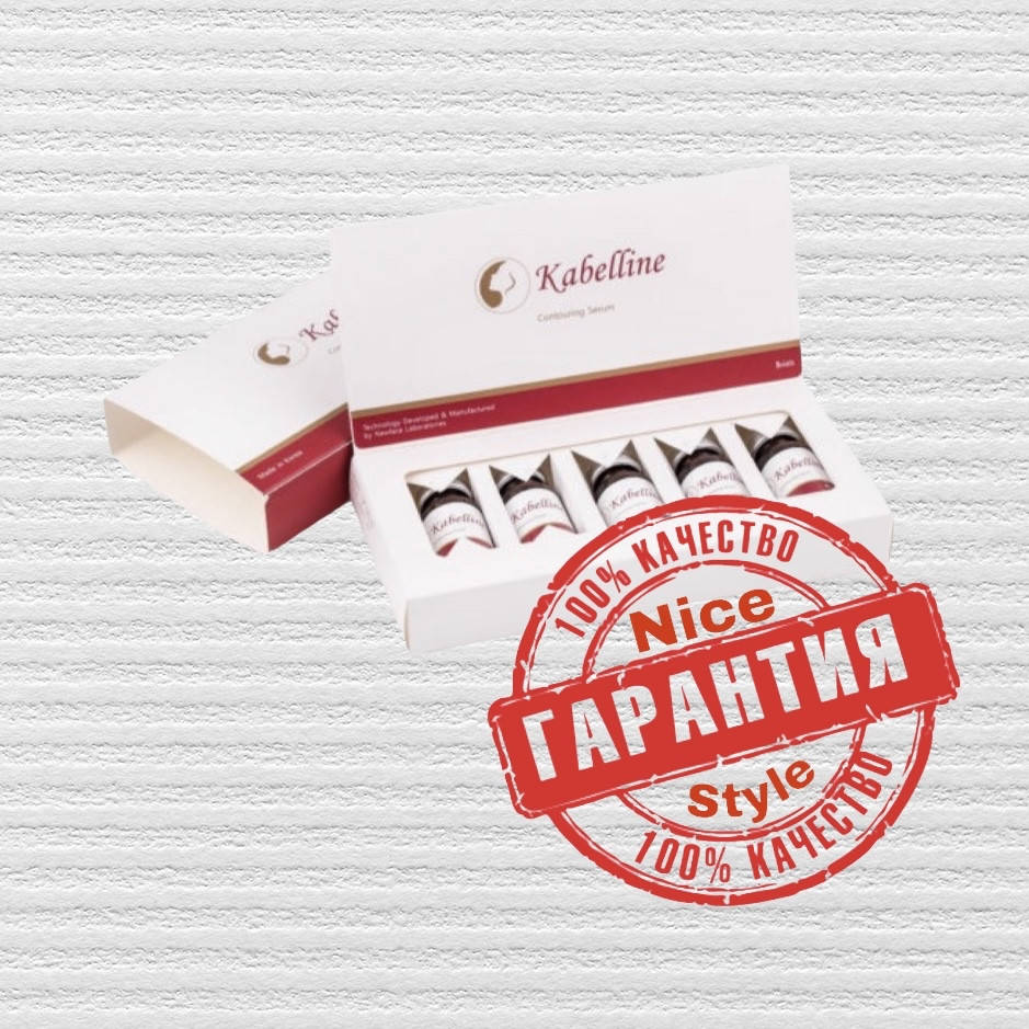 

Липолитик для лица и тела Kabelline (Кабеллайн) (1х8ml)