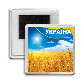 

Патриотический сувенирный магнит "УКРАЇНА - найгарніша країна"