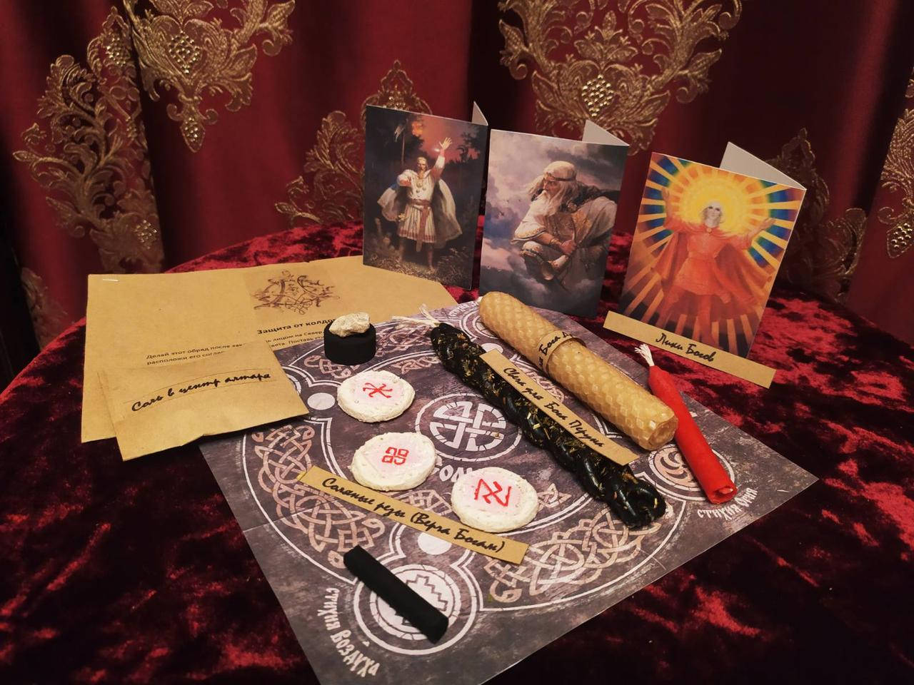 

Ритуальный набор "Защита от колдовства"