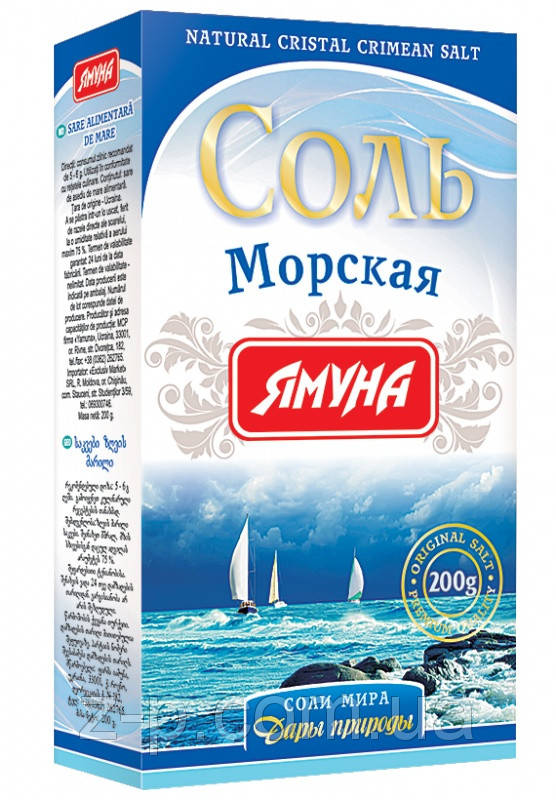 

Соль морская, 200 грм.