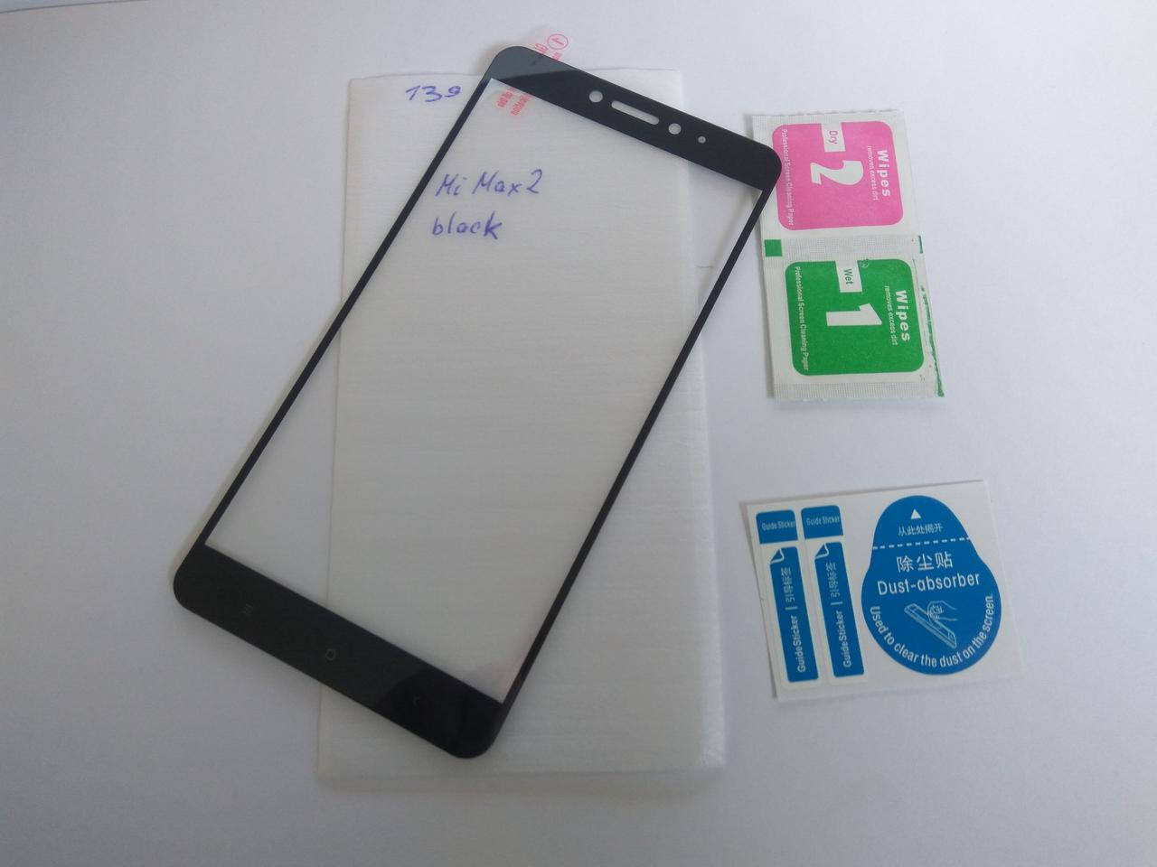 

Защитное стекло полноэкранное с черными рамками для Xiaomi Mi Max 2, Черный