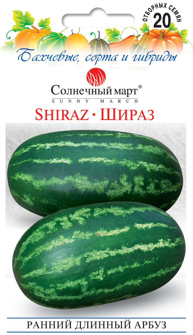 

Семена Арбуз Шираз 20 семян Солнечный Март