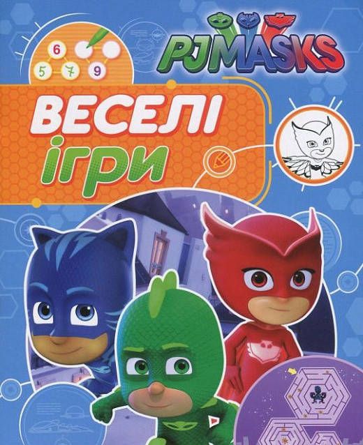 

Книга PJ Masks. Герої в масках. Веселі ігри (синя). (Перо)