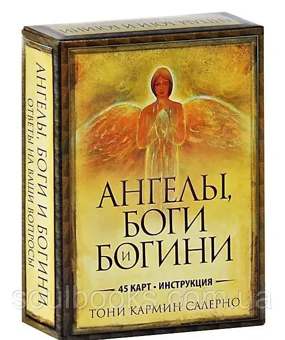 

Ангелы, боги и богини. Тони Кармин Салерно