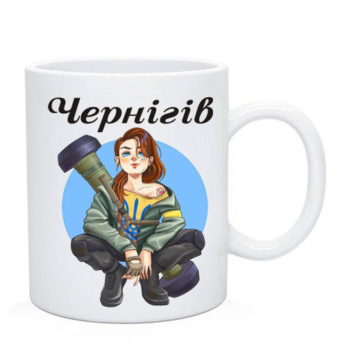 

Чашка Чернігів. Патриотична чашка Чернігів