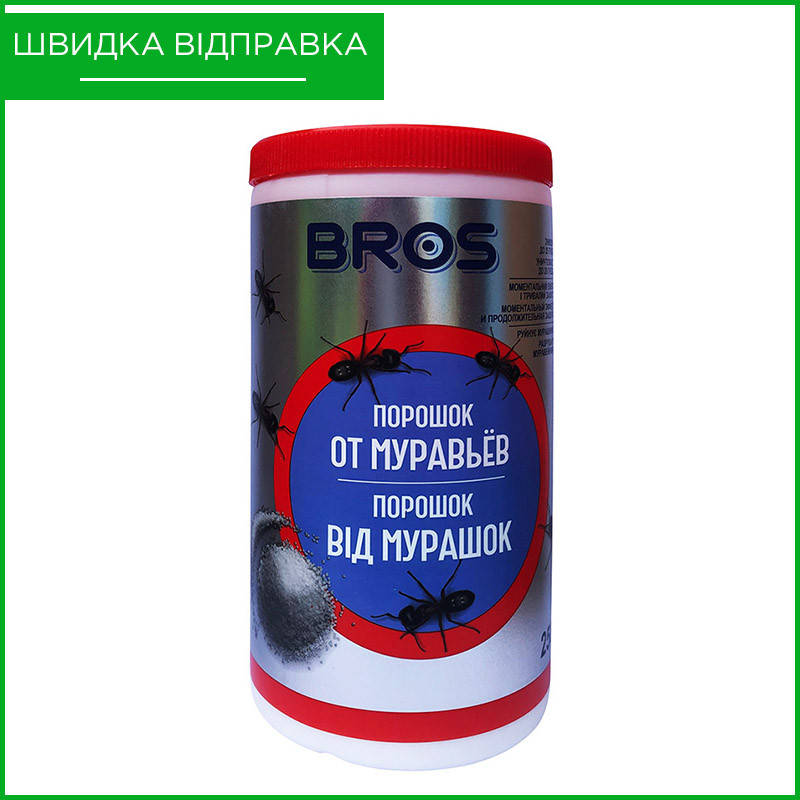 

Порошок от садовых и огородних муравьев (250 г) от BROS (БРОС), Польша. Оригинал