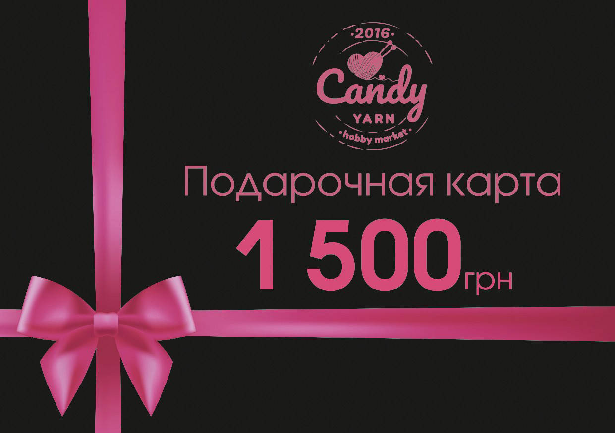 

Подарочная карта с бесплатной доставкой на 1500 грн