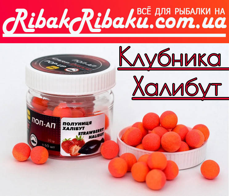 

Бойлы плавающие Клубника-Халибут (Strawberry-Halibut) 10мм Carp Drive