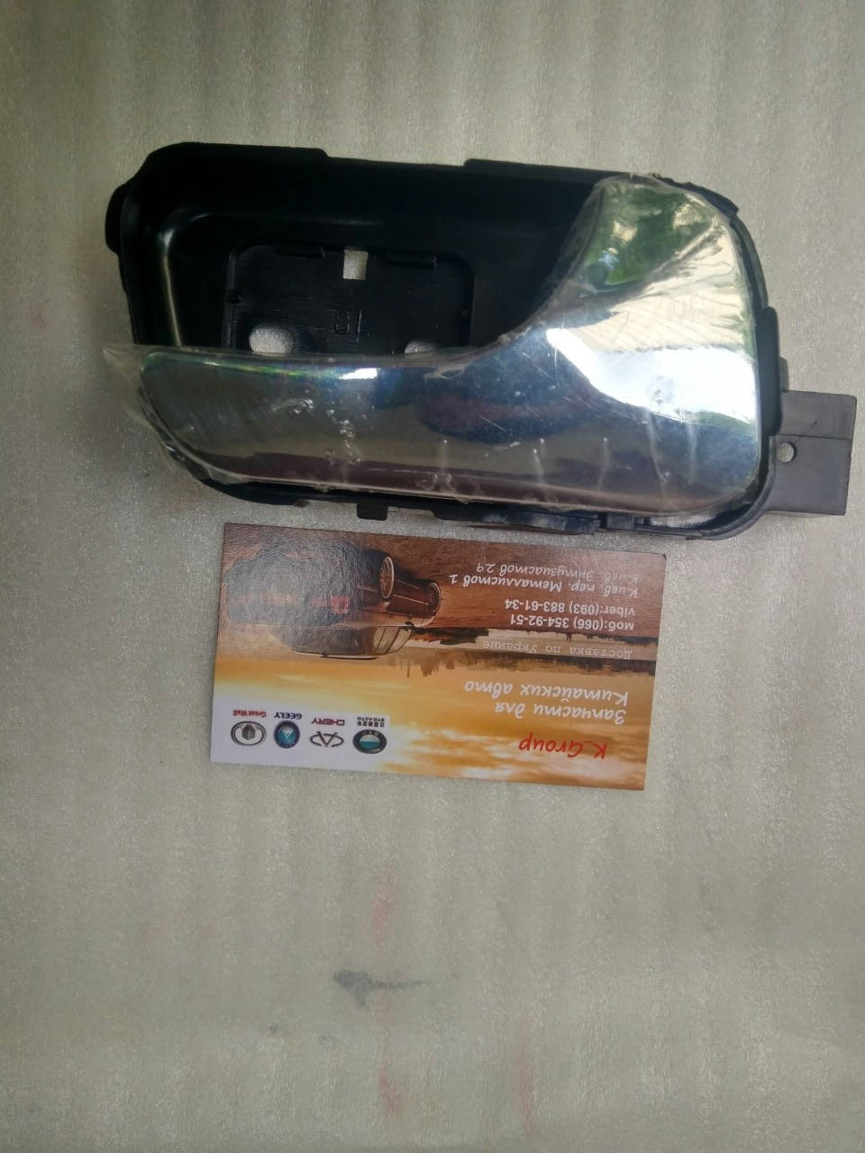 

Ручка правая внутренняя Chery Eastar (Чери Естар) Истар (передняя/задняя)