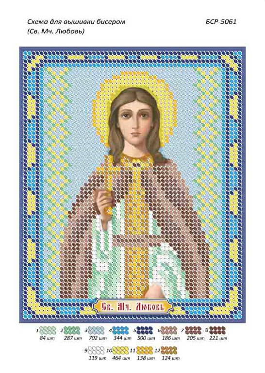 

Схема для вышивки бисером "Св. Любовь"