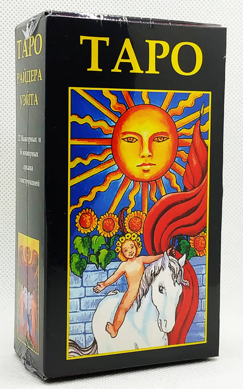 

Таро Райдера Уэйта, солнце