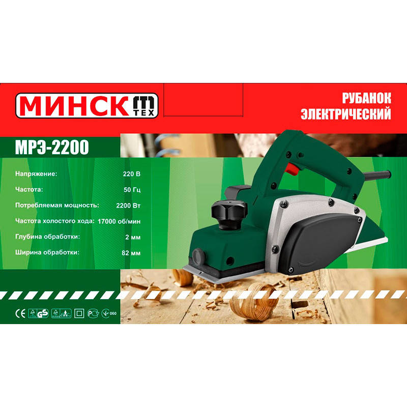 

Электрорубанок Минск МРЭ-2200 (82 мм)