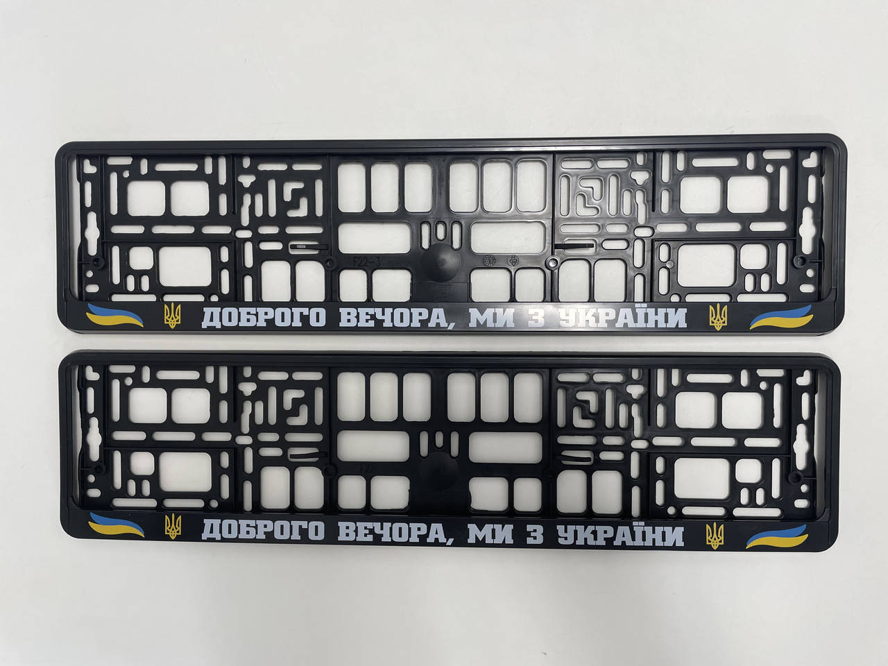

Рамка під номерний знак "Доброго вечора, ми з України"