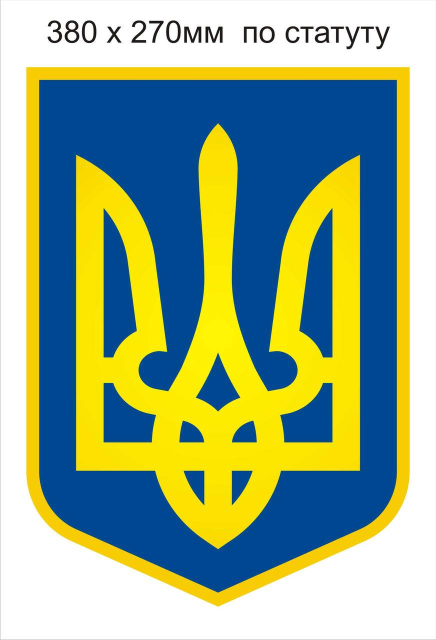 

Герб України
