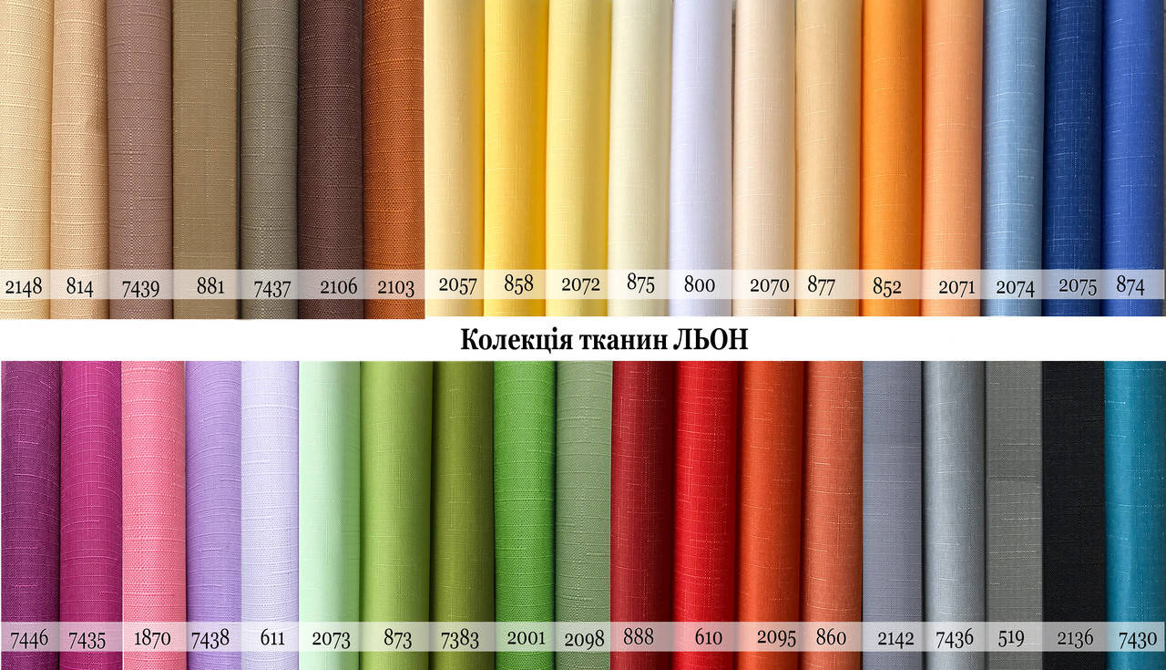 

Рулонные шторы ЛЁН