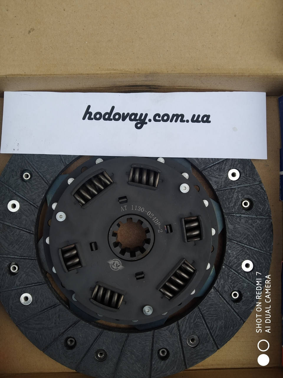 

Диск сцепления (ведомый) ГАЗ-24, 2410, 31029, 3110,3102, Волга (402дв.) "АТ"