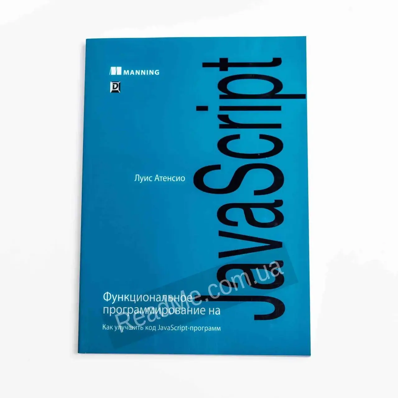 

Книга Функциональное программирование на JavaScript. Луис Атенсио