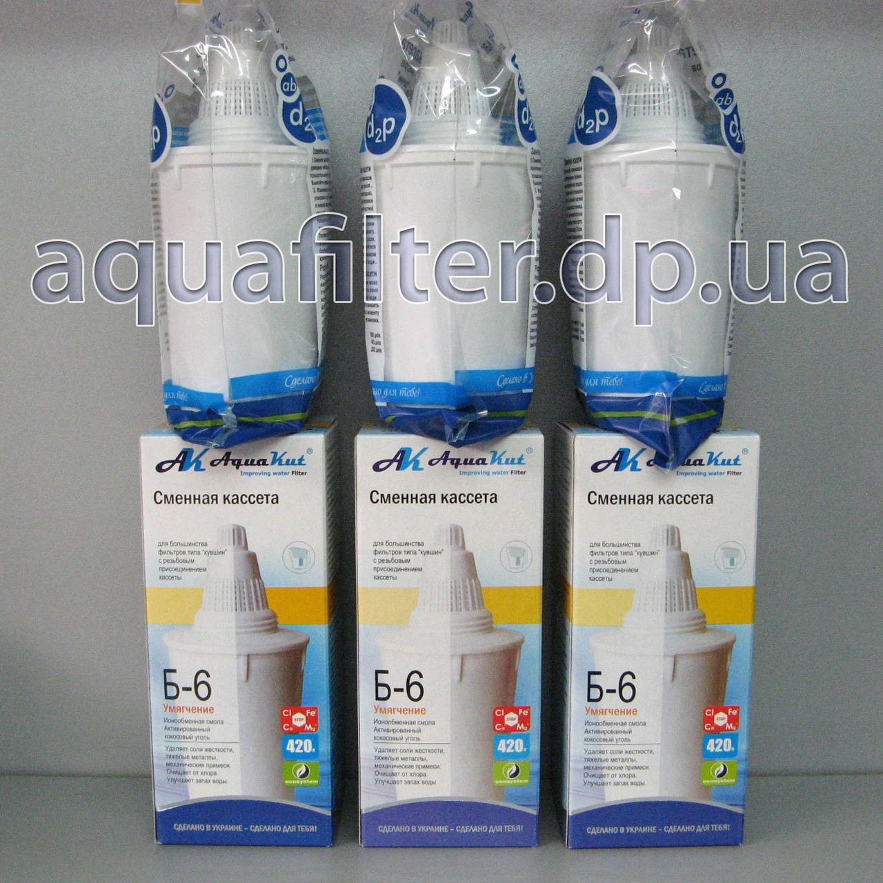 

Сменный картридж AquaKut Б-6 Жесткость для Барьер 3 шт