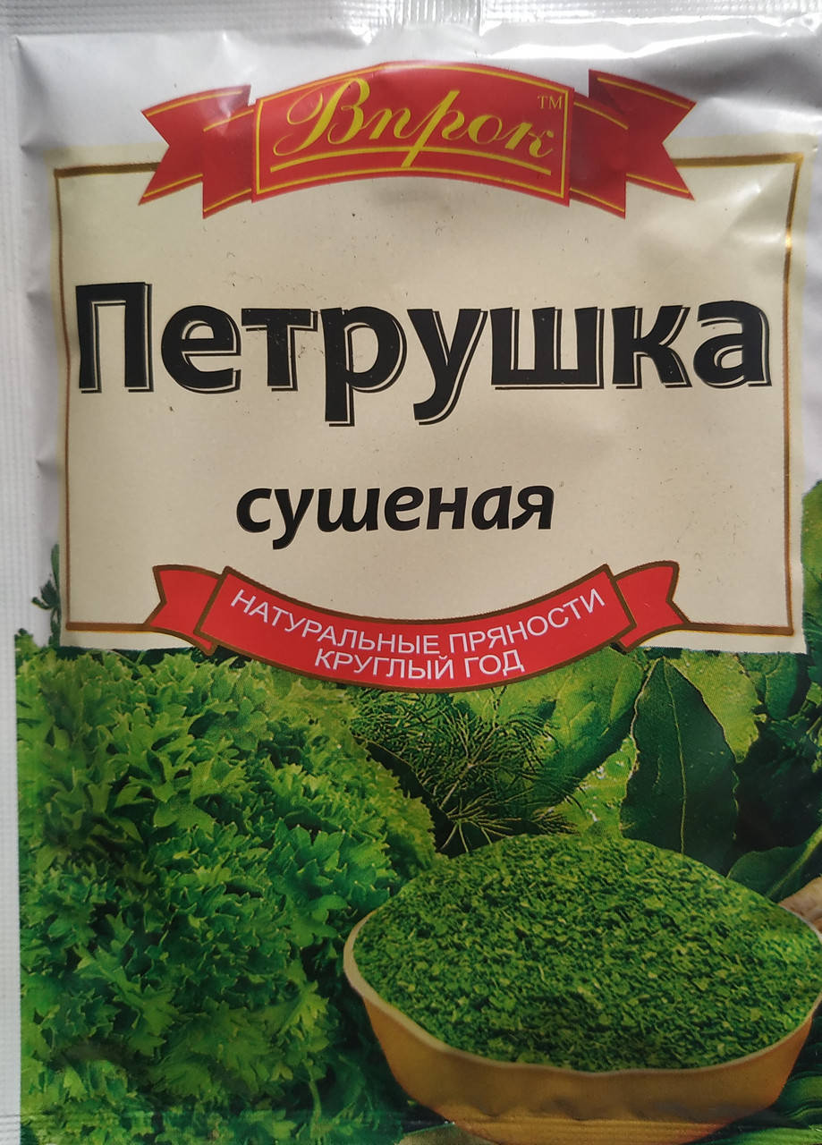 

ПЕТРУШКА "Впрок"