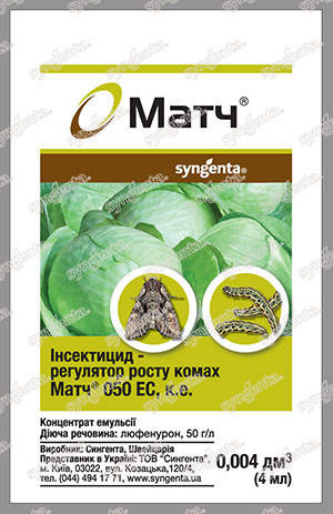 

МАТЧ 050 ЕС, к. е., 4мл Syngenta