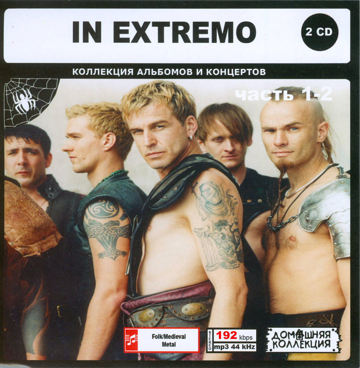 

IN EXTREMO MP3 2 CD