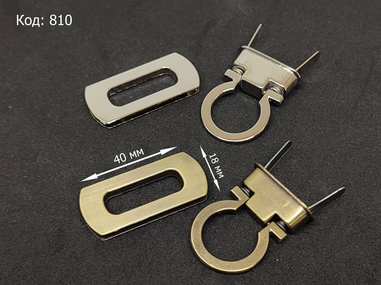 

Фурнитура, замок для сумки/кошелька 810 (40х18 мм, 2 цвета на выбор), Никель